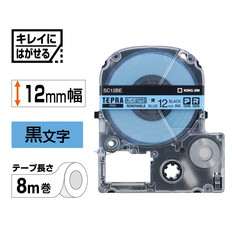 ｢テプラ｣PROテープ　キレイにはがせるラベル　青/黒文字　12mm幅