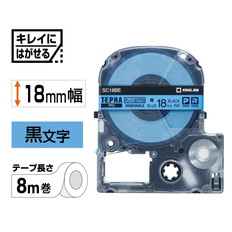｢テプラ｣PROテープ　キレイにはがせるラベル　青/黒文字　18mm幅