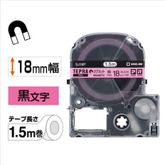 ｢テプラ｣PROテープ　マグネットテープ　ピンク/黒文字　18mm幅