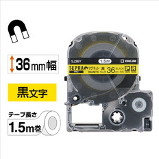 ｢テプラ｣PROテープ　マグネットテープ　黄/黒文字　36mm幅
