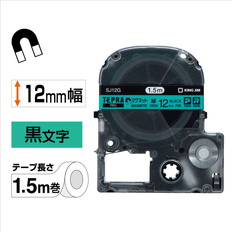 ｢テプラ｣PROテープ　マグネットテープ　緑/黒文字　12mm幅