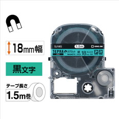 ｢テプラ｣PROテープ　マグネットテープ　緑/黒文字　18mm幅
