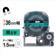 ｢テプラ｣PROテープ　マグネットテープ　緑/黒文字　36mm幅
