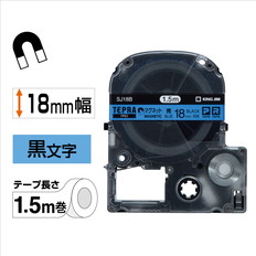 ｢テプラ｣PROテープ　マグネットテープ　青/黒文字　18mm幅