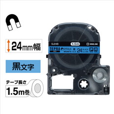 ｢テプラ｣PROテープ　マグネットテープ　青/黒文字　24mm幅