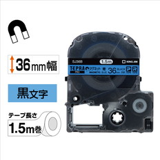 ｢テプラ｣PROテープ　マグネットテープ　青/黒文字　36mm幅