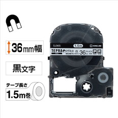 ｢テプラ｣PROテープ　マグネットテープ　白/黒文字　36mm幅