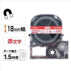 ｢テプラ｣PROテープ　マグネットテープ　白/赤文字　12mm幅