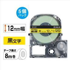 ｢テプラ｣PROテ-プ　エコパック(5個入り)黄ラベル　12mm幅
