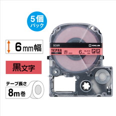 ｢テプラ｣PROテ-プ　エコパック(5個入り)赤ラベル　6mm幅
