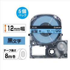 ｢テプラ｣PROテ-プ　エコパック(5個入り)青ラベル　12mm幅