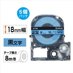 ｢テプラ｣PROテ-プ　エコパック(5個入り)青ラベル　18mm幅