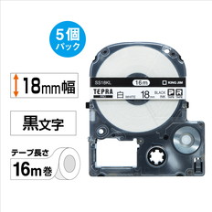 ｢テプラ｣PROテ-プ　エコパック(5個入り)白ラベルロングタイプ　18mm幅
