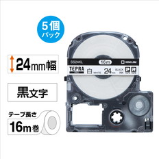 ｢テプラ｣PROテ-プ　エコパック(5個入り)白ラベルロングタイプ　24mm幅