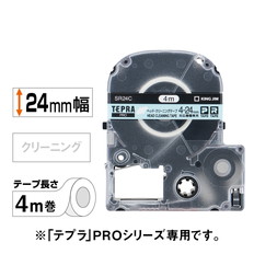 テプラPRO　ヘッドクリーニングテープ　4~24mm対応機種専用