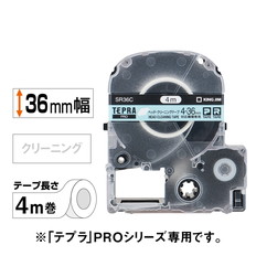 テプラPRO　ヘッドクリーニングテープ　4~36mm対応機種専用