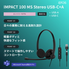 IMPACT　100　MS　Stereo　USB-C+A