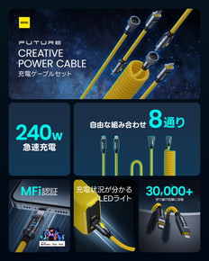RE-JEPFU260Sイエローケーブルセット