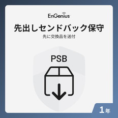 ECS1552先出しセンドバック保守1年