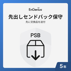 ECC120先出しセンドバック保守5年