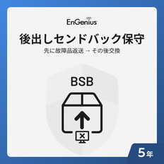 ECW220S　ベーシック　後出しセンドバック保守5年