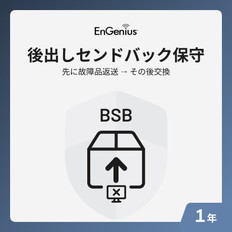 ECC120ベーシック　後出しセンドバック保守1年