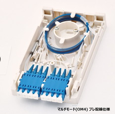 光成端箱　WO-BシリーズLC8心　　　マルチモード(OM4)プレ配線搭載
