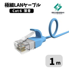 CAT6　細径　パッチコード　UTP　1m　薄青　34AWG　OD2.6