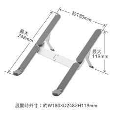 ノートパソコンスタンド(折畳式)SL