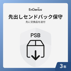 ECS5512　先出しセンドバック保守3年
