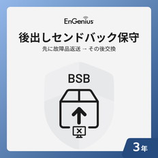 ECP214　ベーシック　後出しセンドバック保守3年