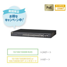 NS2028VPEL-ES　キャンペーン