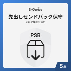 先出しセンドバック保守5年　(SFP+　module　(10G)　共通)