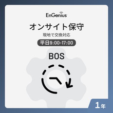 ECS5828P　　平日9-17オンサイト保守1年