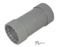 プラフレキ　カップリング　グレー