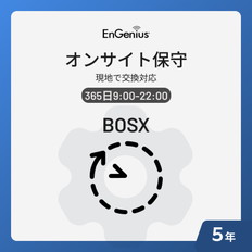 ECS2530FP　13H365Dオンサイト保守5年