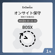 ESG510　13H365Dオンサイト保守1年