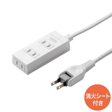消火シート付き電源タップ