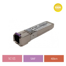 100BASE-FX　SMF　SC　1芯(40km/TX1550nm)　SFP　モジュール