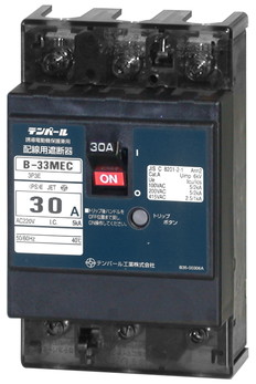 配線用遮断器　B-33MEC　25A(5.5kW)