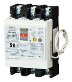 漏電遮断器　GBU-53HEC　50A　30mA　ソーラー(3E)
