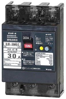 漏電遮断器　GB-3MEC　10A　15MA　FP